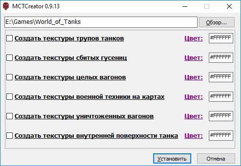 description_0 Белые трупы танков World of Tanks 1.23.1.0