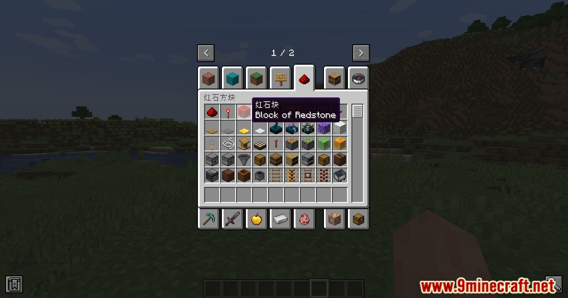 description_8 Untranslated Items Mod (1.20.4) - Nombres unificados de los elementos de Minecraft para facilitar la investigación.