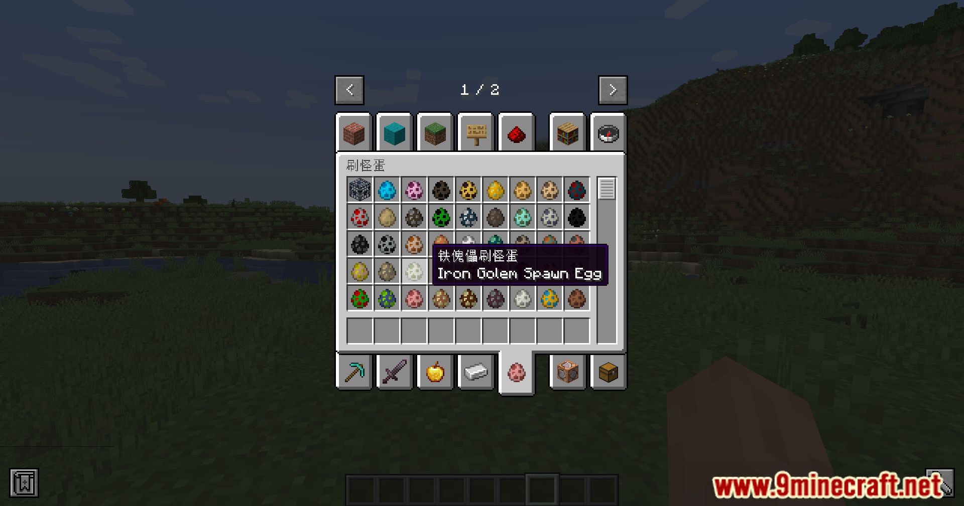 description_12 Elementos no traducidos Mod (1.20.4) - Nombres unificados de los elementos de Minecraft para facilitar la investigación.