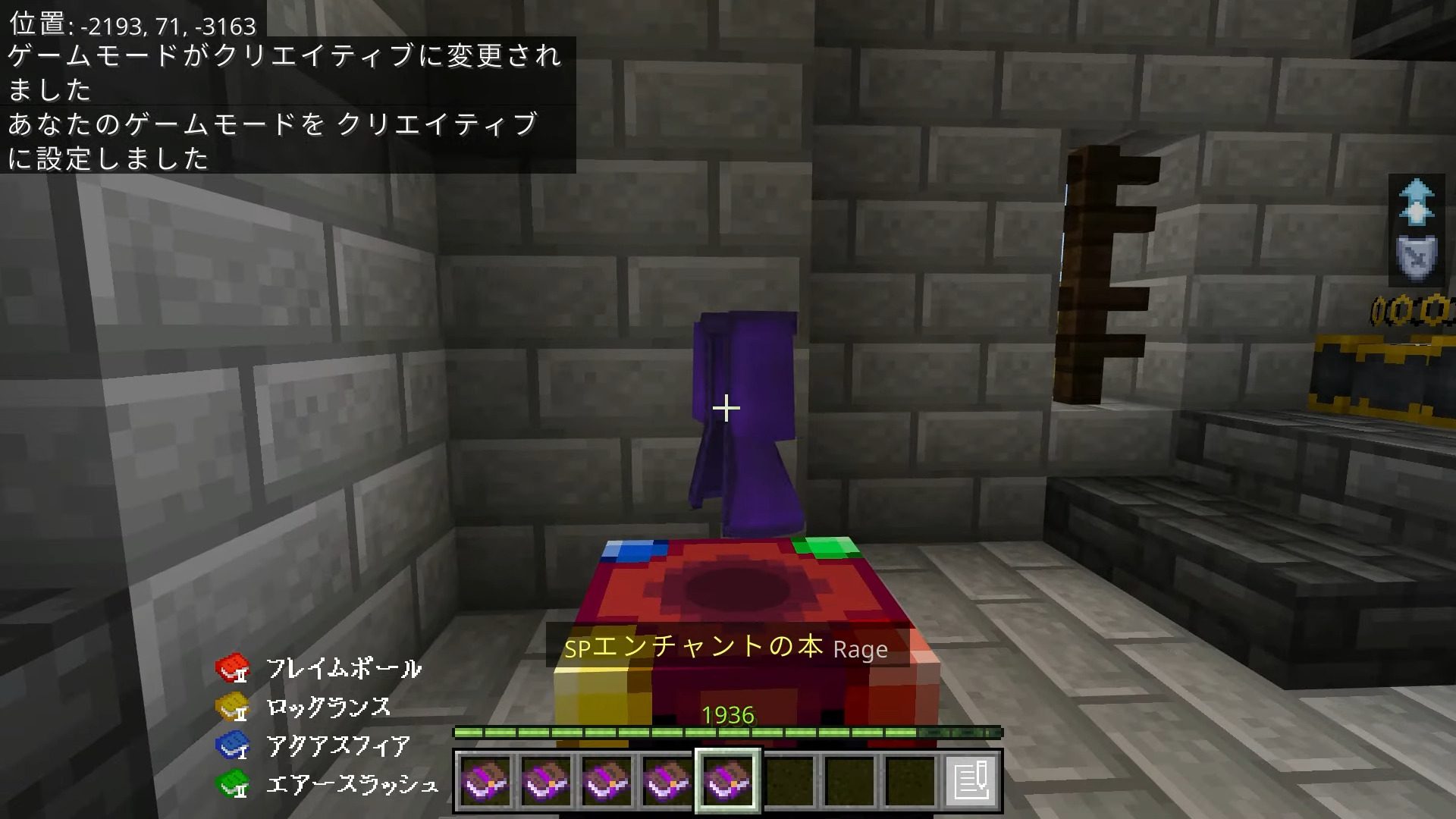 image 8 for Дополнение MagicCraft (1.20) - Магический режим MCPE/Bedrock