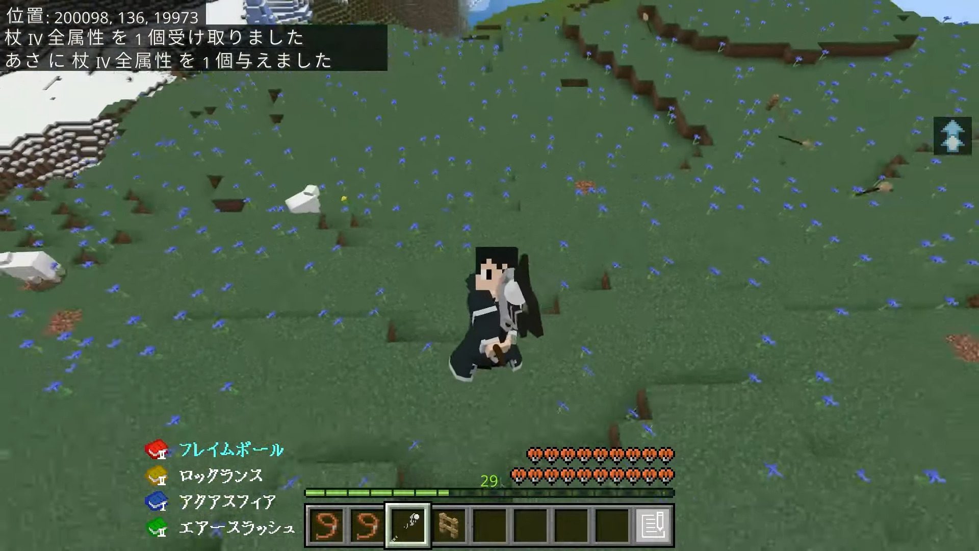 image 9 for Дополнение MagicCraft (1.20) - Магический режим MCPE/Bedrock