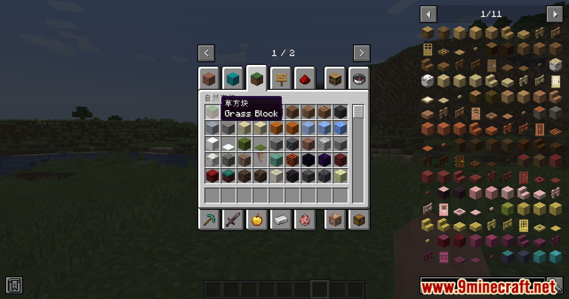 description_3 Untranslated Items Mod (1.20.4) - Nombres unificados de los elementos de Minecraft para facilitar la investigación.