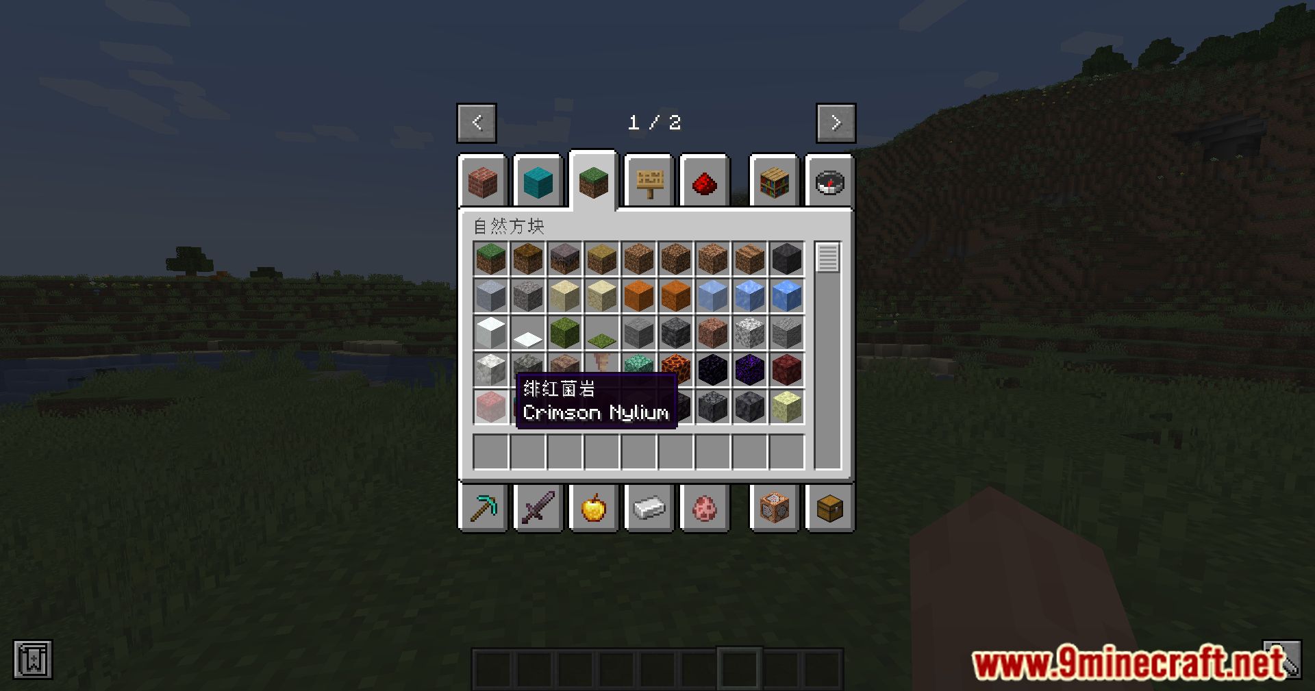 description_7 Elementos no traducidos Mod (1.20.4) - Nombres unificados de los elementos de Minecraft para facilitar la investigación.