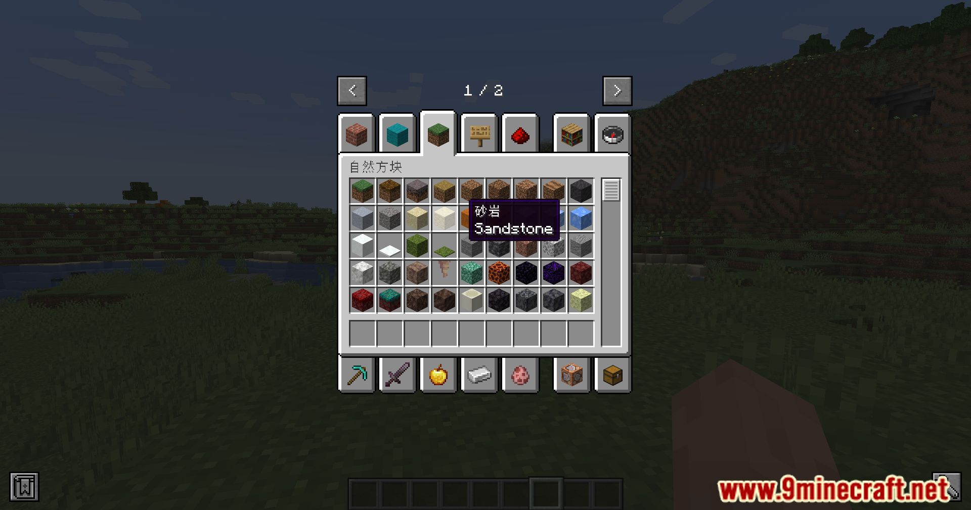 description_5 Elementos no traducidos Mod (1.20.4) - Nombres unificados de los elementos de Minecraft para facilitar la investigación.