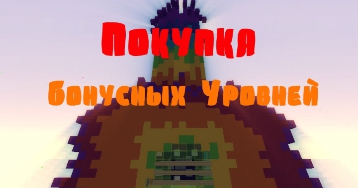 description_0 Reinbow Parcour | Карта для Minecraft