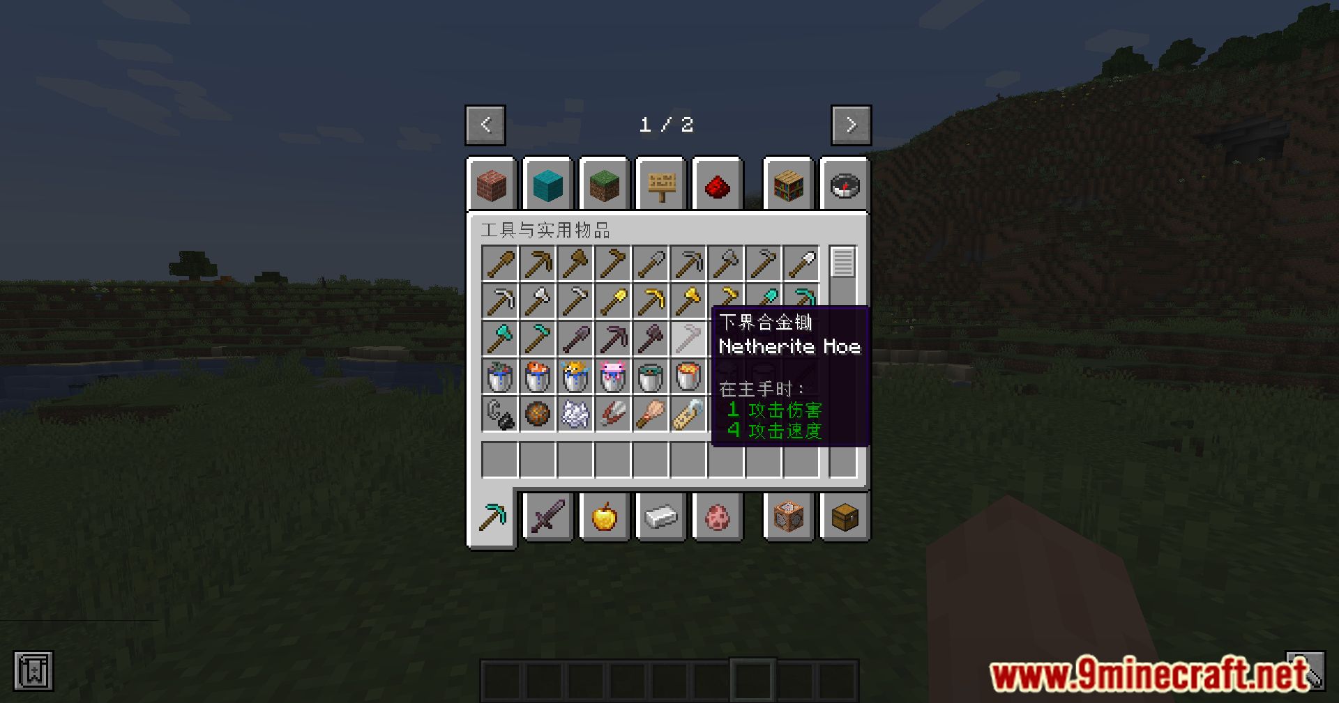 description_9 Untranslated Items Mod (1.20.4) - Nombres unificados de los elementos de Minecraft para facilitar la investigación.