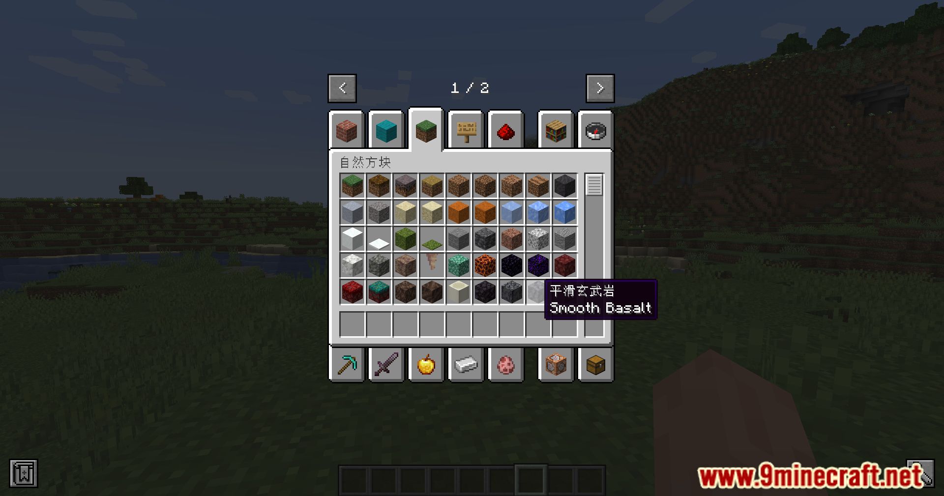 description_6 Elementos no traducidos Mod (1.20.4) - Nombres unificados de los elementos de Minecraft para facilitar la investigación.